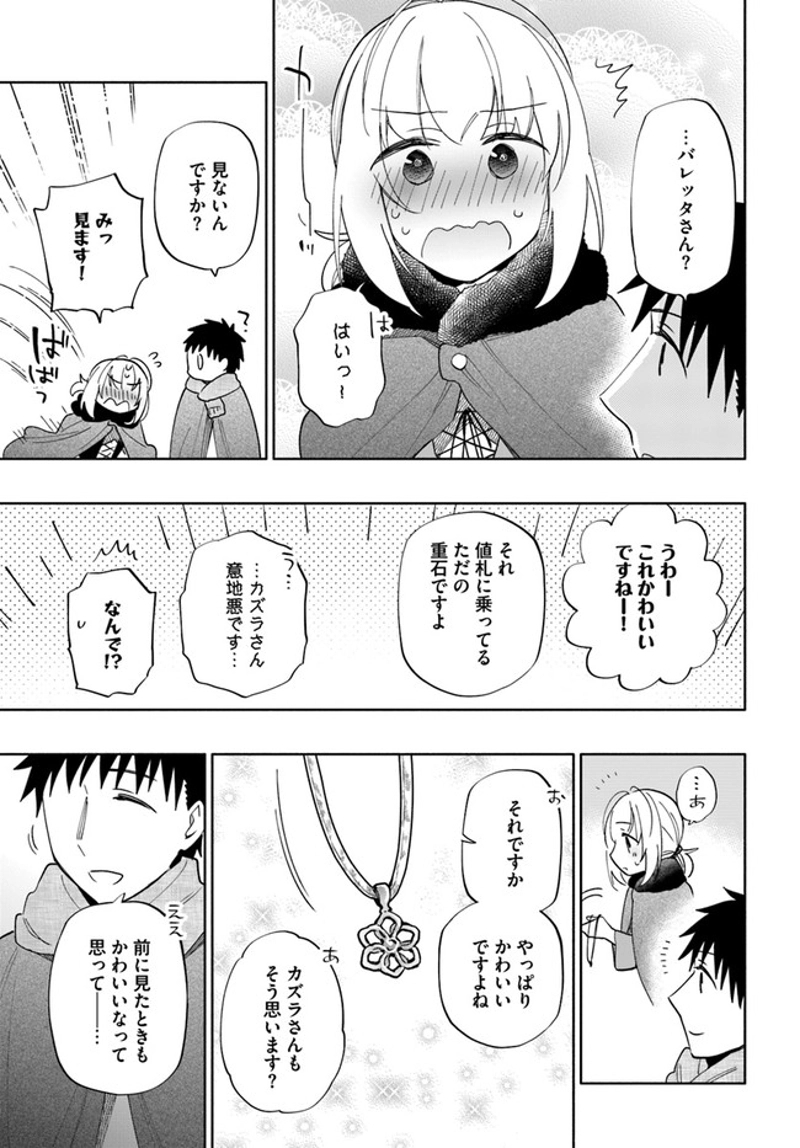 宝くじで40億当たったんだけど異世界に移住する - raw - 第52話 - https://jpgg.ffgg.to/JPGG/04130033/bnyt0335n34.jpg