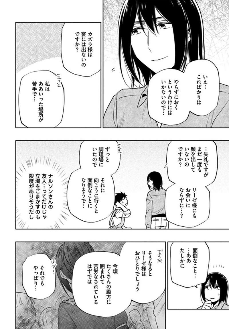 宝くじで40億当たったんだけど異世界に移住する - raw - 第54話 - https://jpgg.ffgg.to/JPGG/04130033/bosjnhf3naj.jpg