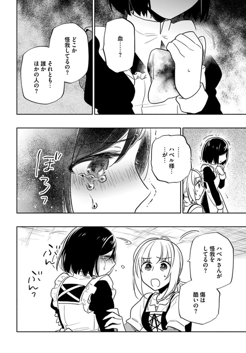 宝くじで40億当たったんだけど異世界に移住する - raw - 第54話 - https://jpgg.ffgg.to/JPGG/04130033/crfv51ip51d.jpg