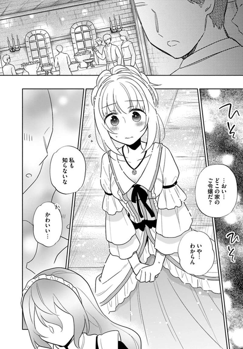 宝くじで40億当たったんだけど異世界に移住する - raw - 第53話 - https://jpgg.ffgg.to/JPGG/04130033/cwqmkm0w0gg.jpg