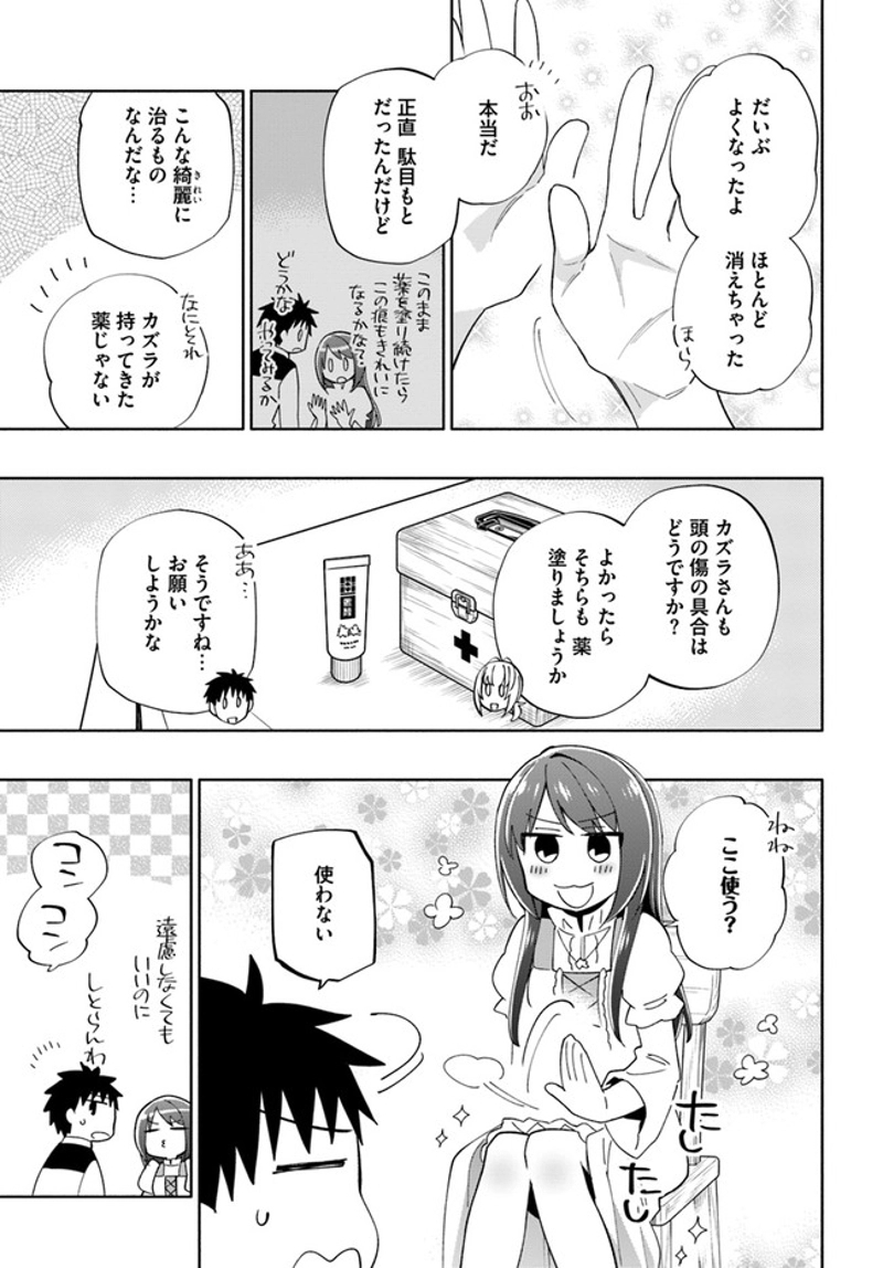 宝くじで40億当たったんだけど異世界に移住する - raw - 第51話 - https://jpgg.ffgg.to/JPGG/04130033/ec33xiuar5m.jpg