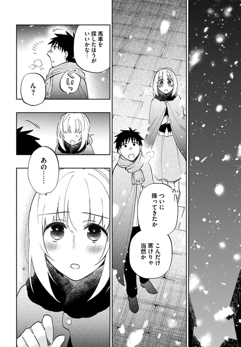 宝くじで40億当たったんだけど異世界に移住する - raw - 第53話 - https://jpgg.ffgg.to/JPGG/04130033/esoa0ega0yw.jpg