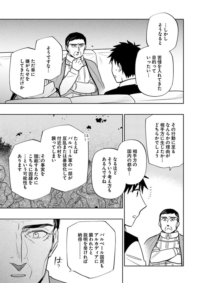 宝くじで40億当たったんだけど異世界に移住する - raw - 第55話 - https://jpgg.ffgg.to/JPGG/04130033/eufqmaw1yrg.jpg