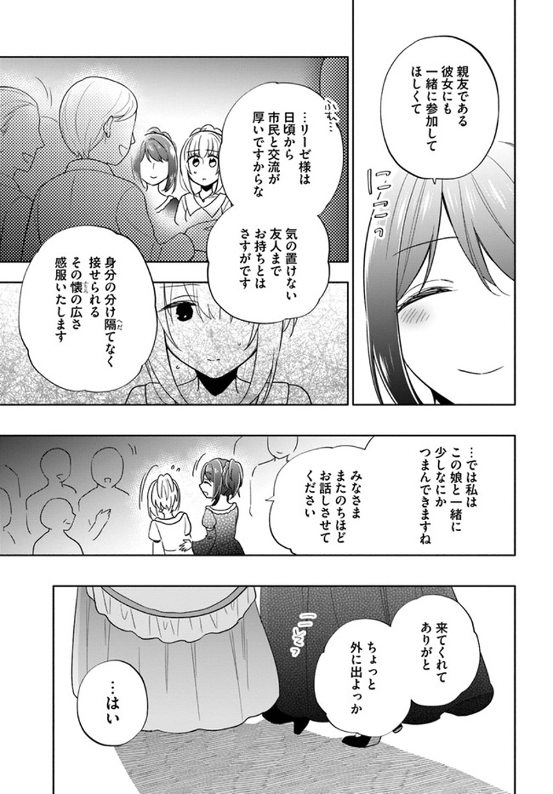 宝くじで40億当たったんだけど異世界に移住する - raw - 第53話 - https://jpgg.ffgg.to/JPGG/04130033/g3nf1trsqbp.jpg