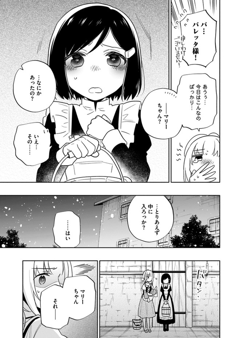 宝くじで40億当たったんだけど異世界に移住する - raw - 第54話 - https://jpgg.ffgg.to/JPGG/04130033/g5xokt3rwfw.jpg