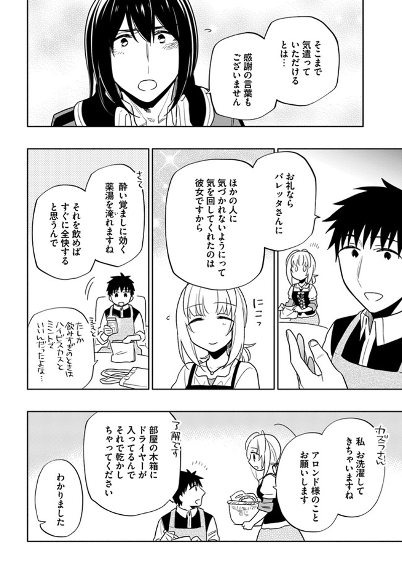 宝くじで40億当たったんだけど異世界に移住する - raw - 第54話 - https://jpgg.ffgg.to/JPGG/04130033/gcfpnq5efp5.jpg