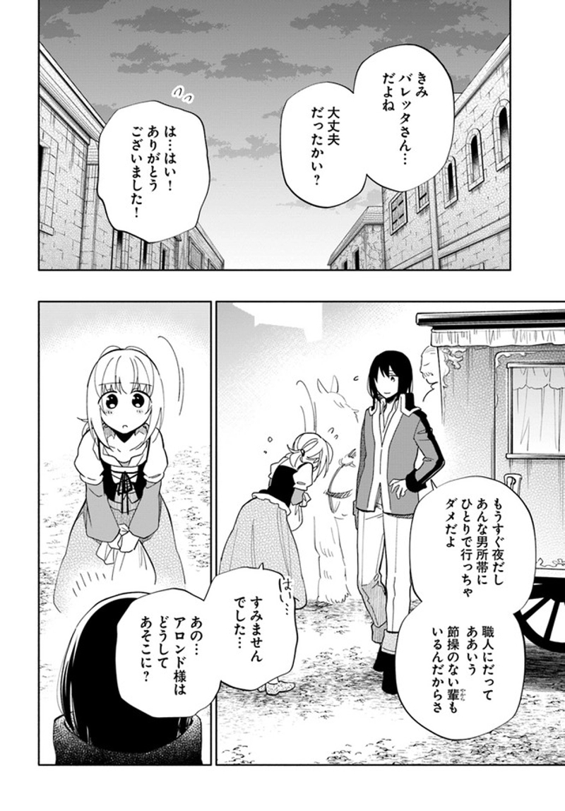宝くじで40億当たったんだけど異世界に移住する - raw - 第50話 - https://jpgg.ffgg.to/JPGG/04130033/gp1dx3croax.jpg