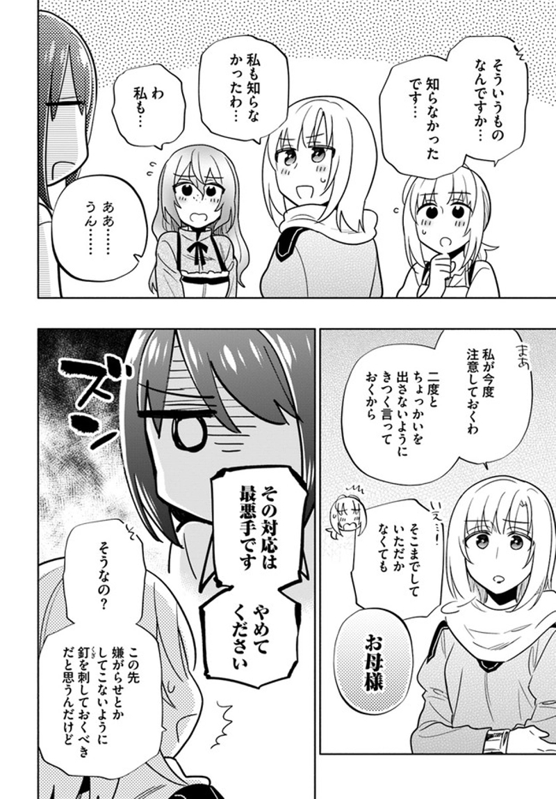 宝くじで40億当たったんだけど異世界に移住する - raw - 第56話 - https://jpgg.ffgg.to/JPGG/04130033/gsej10iyw3r.jpg