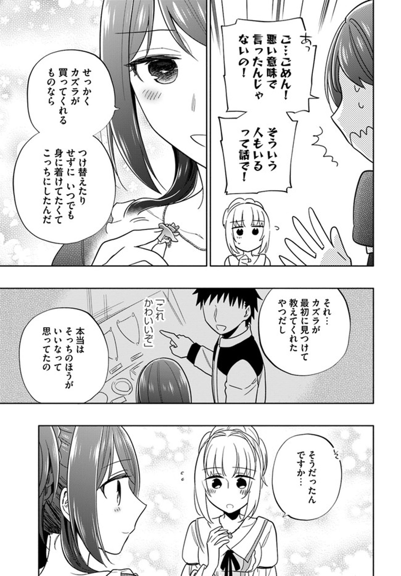 宝くじで40億当たったんだけど異世界に移住する - raw - 第53話 - https://jpgg.ffgg.to/JPGG/04130033/gtxseffamfg.jpg