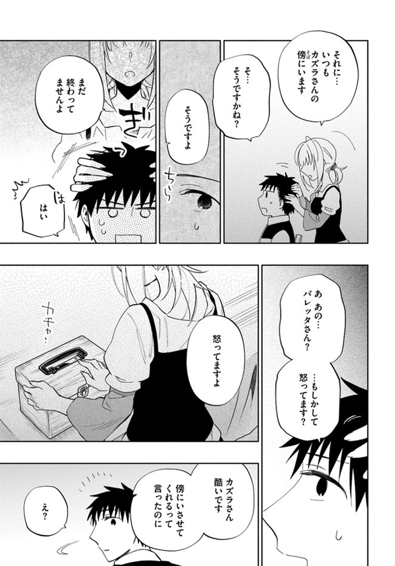 宝くじで40億当たったんだけど異世界に移住する - raw - 第51話 - https://jpgg.ffgg.to/JPGG/04130033/gzpz3d040ea.jpg