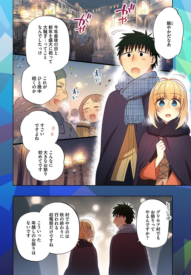 宝くじで40億当たったんだけど異世界に移住する - raw - 第52話 - https://jpgg.ffgg.to/JPGG/04130033/hc0qhiz403v.jpg