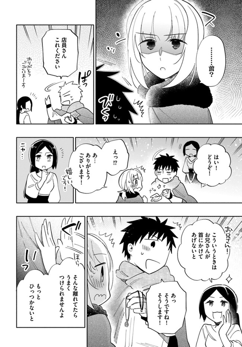 宝くじで40億当たったんだけど異世界に移住する - raw - 第52話 - https://jpgg.ffgg.to/JPGG/04130033/hkifwhts54v.jpg