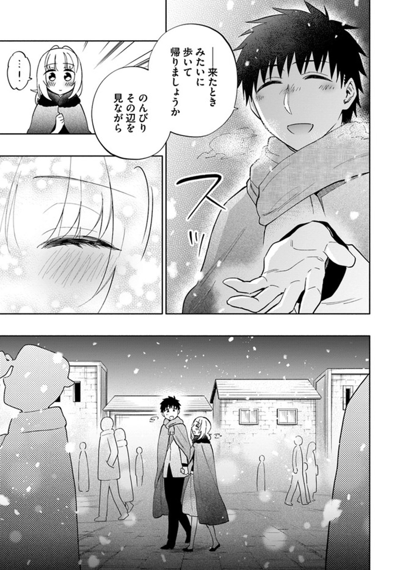 宝くじで40億当たったんだけど異世界に移住する - raw - 第53話 - https://jpgg.ffgg.to/JPGG/04130033/hnywibwdhzm.jpg