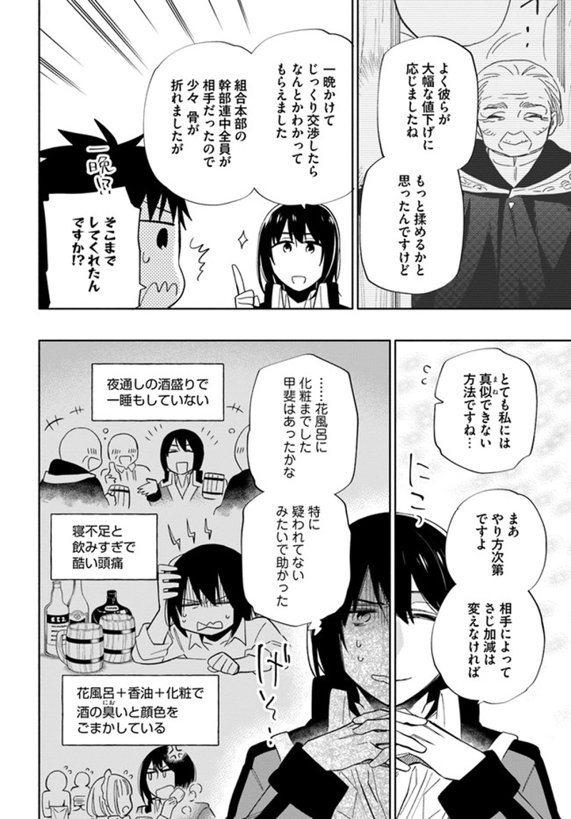 宝くじで40億当たったんだけど異世界に移住する - raw - 第51話 - https://jpgg.ffgg.to/JPGG/04130033/ht1yapvmfdv.jpg