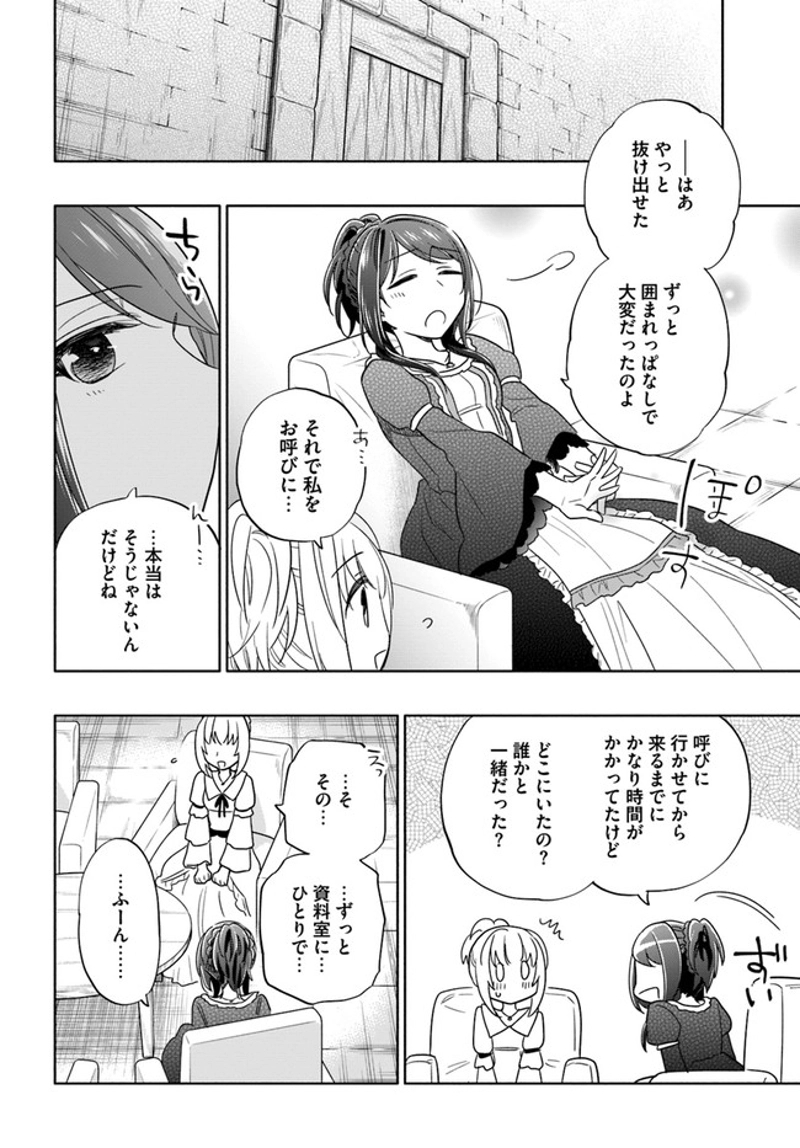 宝くじで40億当たったんだけど異世界に移住する - raw - 第53話 - https://jpgg.ffgg.to/JPGG/04130033/i1y5hym2naj.jpg
