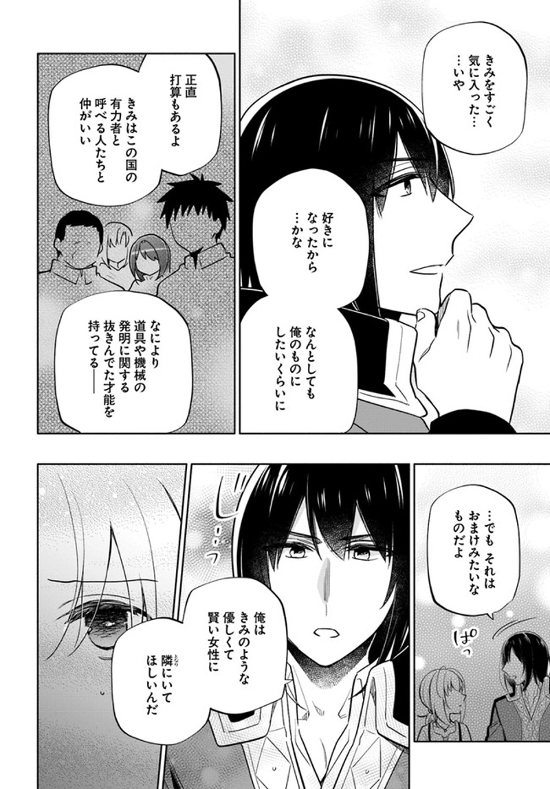 宝くじで40億当たったんだけど異世界に移住する - raw - 第55話 - https://jpgg.ffgg.to/JPGG/04130033/ie1huzsh3am.jpg