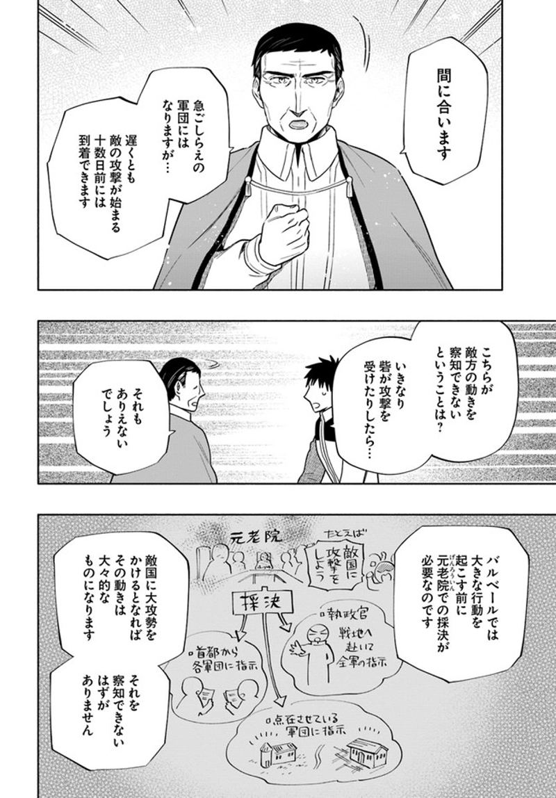 宝くじで40億当たったんだけど異世界に移住する - raw - 第55話 - https://jpgg.ffgg.to/JPGG/04130033/iqc01y2t53r.jpg