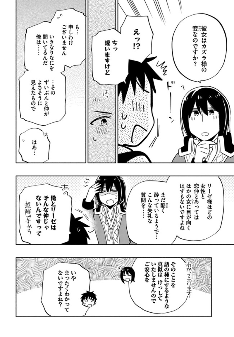 宝くじで40億当たったんだけど異世界に移住する - raw - 第54話 - https://jpgg.ffgg.to/JPGG/04130033/iwb024brldi.jpg