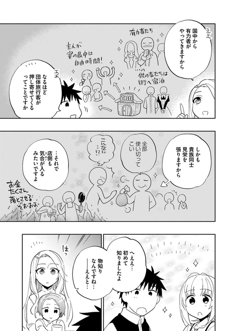 宝くじで40億当たったんだけど異世界に移住する - raw - 第53話 - https://jpgg.ffgg.to/JPGG/04130033/jc21f5i0kgi.jpg
