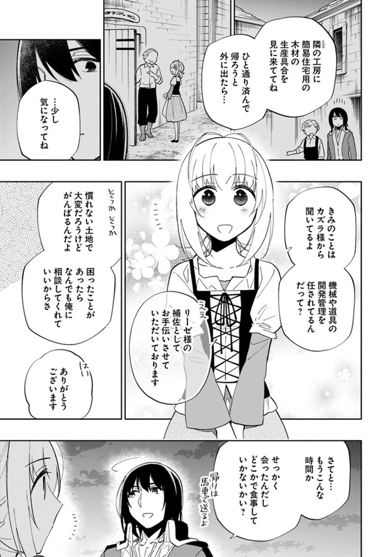 宝くじで40億当たったんだけど異世界に移住する - raw - 第50話 - https://jpgg.ffgg.to/JPGG/04130033/jpjynvedceb.jpg