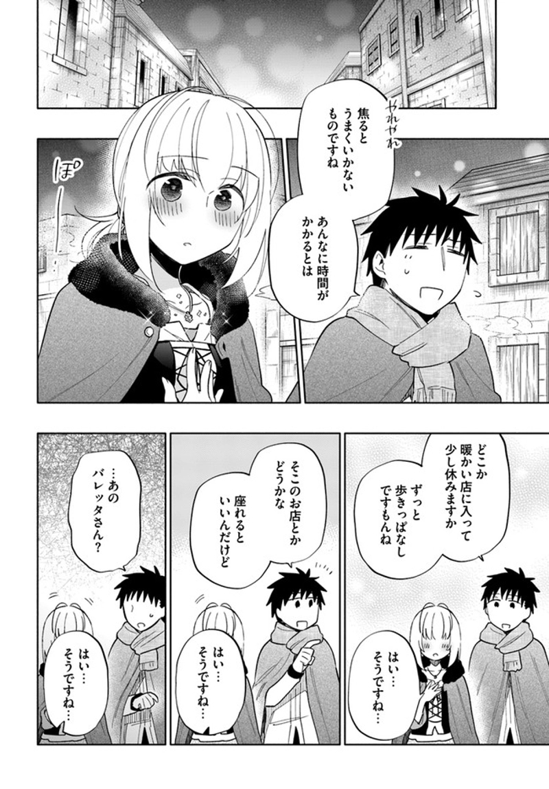宝くじで40億当たったんだけど異世界に移住する - raw - 第52話 - https://jpgg.ffgg.to/JPGG/04130033/k0fglpequah.jpg