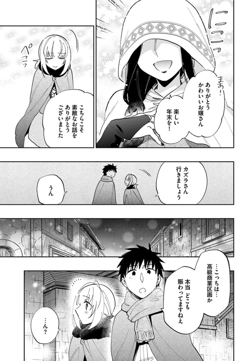宝くじで40億当たったんだけど異世界に移住する - raw - 第52話 - https://jpgg.ffgg.to/JPGG/04130033/k1cxegh2sqg.jpg