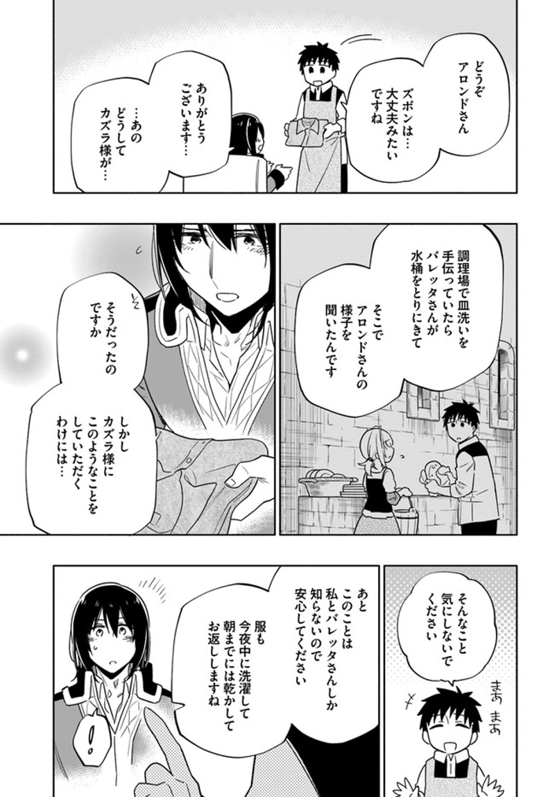 宝くじで40億当たったんだけど異世界に移住する - raw - 第54話 - https://jpgg.ffgg.to/JPGG/04130033/kmwm0ojp5av.jpg