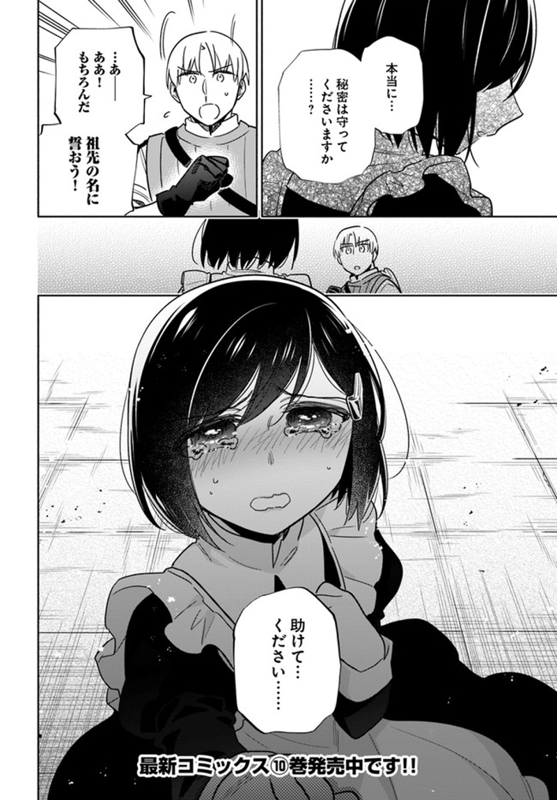 宝くじで40億当たったんだけど異世界に移住する - raw - 第55話 - https://jpgg.ffgg.to/JPGG/04130033/kojcuz335mw.jpg