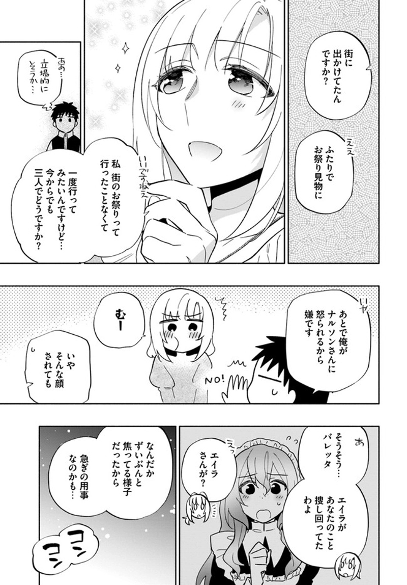 宝くじで40億当たったんだけど異世界に移住する - raw - 第53話 - https://jpgg.ffgg.to/JPGG/04130033/kqa2z4fdvp4.jpg