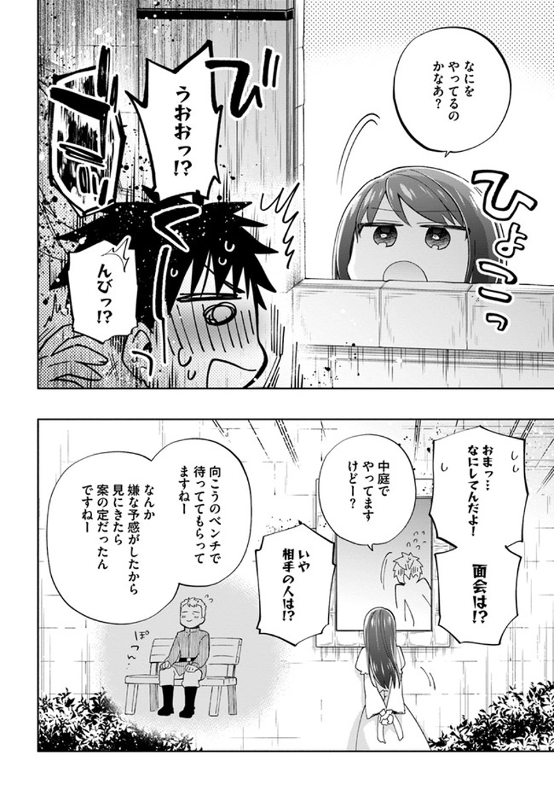 宝くじで40億当たったんだけど異世界に移住する - raw - 第51話 - https://jpgg.ffgg.to/JPGG/04130033/lbldvjspbpi.jpg