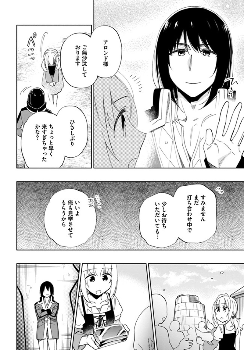 宝くじで40億当たったんだけど異世界に移住する - raw - 第51話 - https://jpgg.ffgg.to/JPGG/04130033/lsp3wytgbqe.jpg
