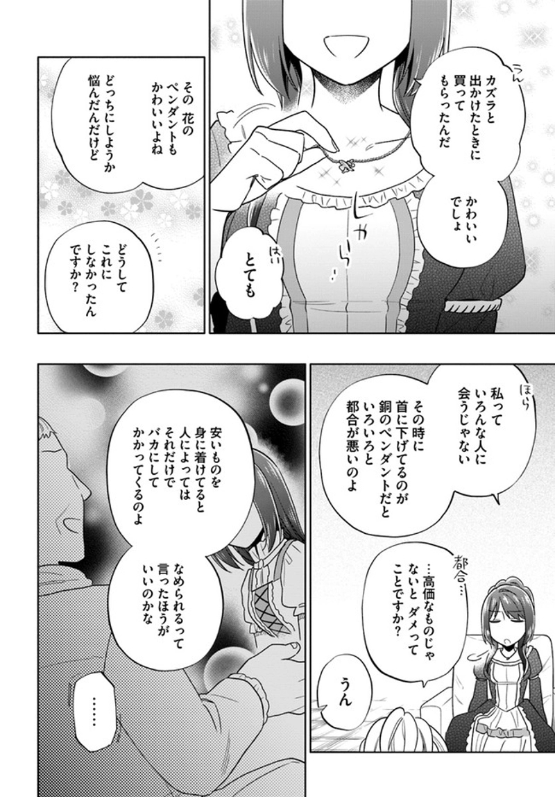 宝くじで40億当たったんだけど異世界に移住する - raw - 第53話 - https://jpgg.ffgg.to/JPGG/04130033/mpmh1zft51y.jpg