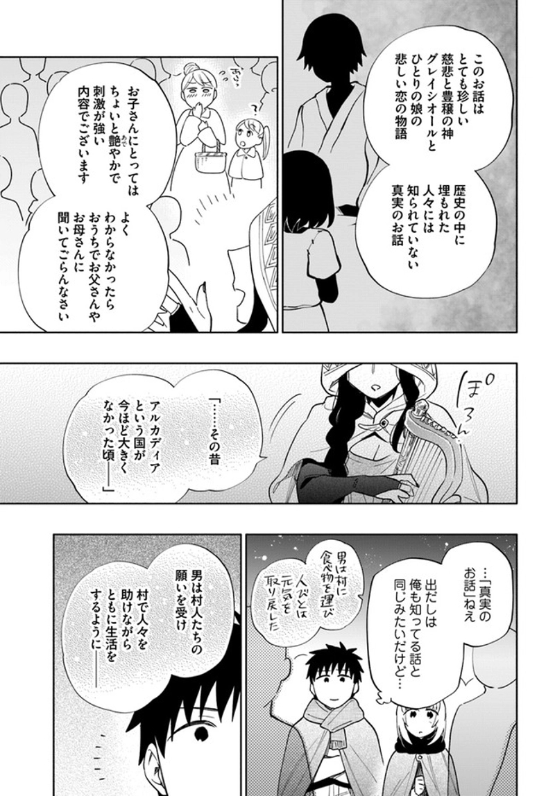 宝くじで40億当たったんだけど異世界に移住する - raw - 第52話 - https://jpgg.ffgg.to/JPGG/04130033/nygj30xss5x.jpg
