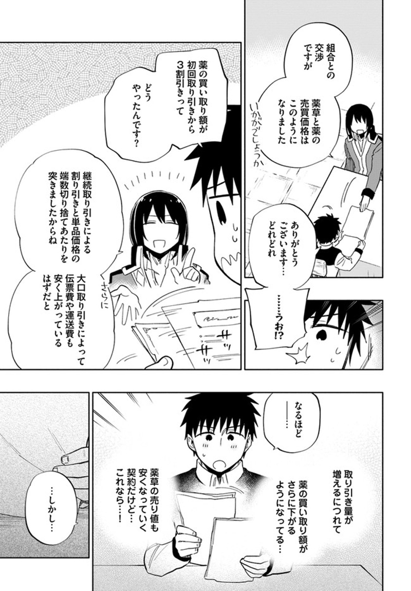 宝くじで40億当たったんだけど異世界に移住する - raw - 第51話 - https://jpgg.ffgg.to/JPGG/04130033/oatltilthe5.jpg