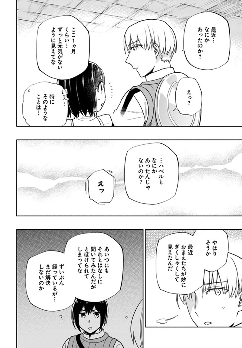 宝くじで40億当たったんだけど異世界に移住する - raw - 第55話 - https://jpgg.ffgg.to/JPGG/04130033/olvujejpg3e.jpg