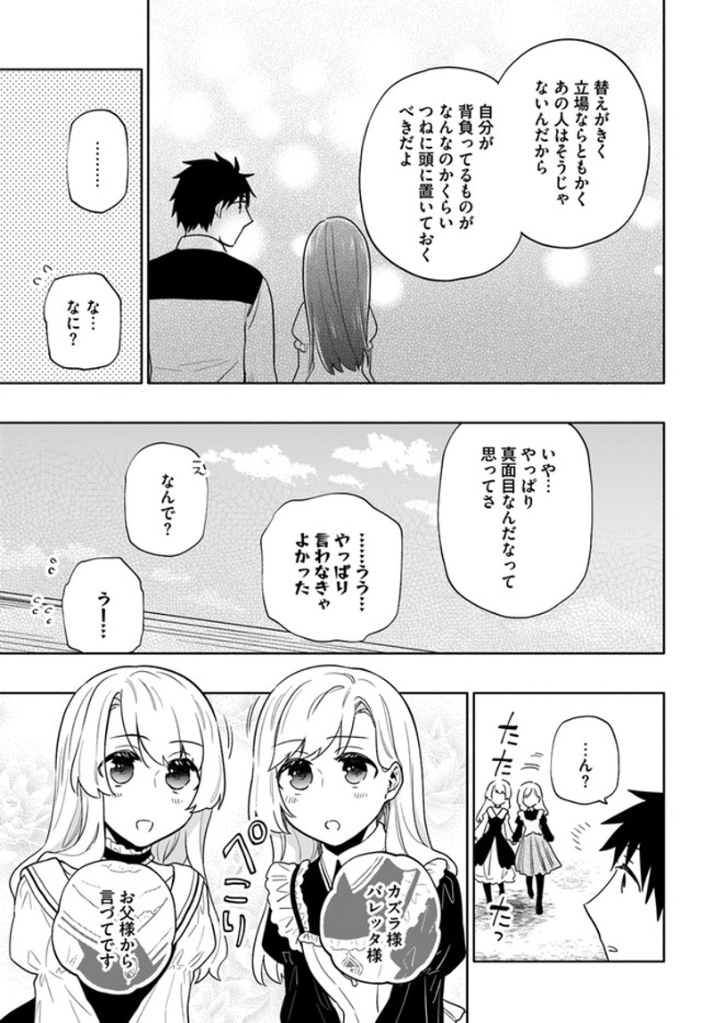 宝くじで40億当たったんだけど異世界に移住する - raw - 第54話 - https://jpgg.ffgg.to/JPGG/04130033/oxmisdnzkpi.jpg