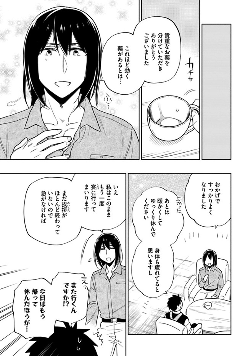 宝くじで40億当たったんだけど異世界に移住する - raw - 第54話 - https://jpgg.ffgg.to/JPGG/04130033/ozh20dhvvpq.jpg