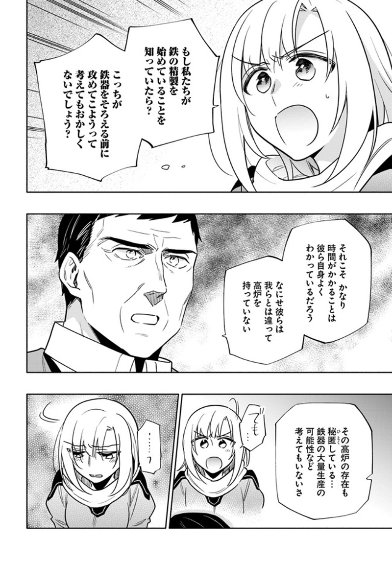 宝くじで40億当たったんだけど異世界に移住する - raw - 第55話 - https://jpgg.ffgg.to/JPGG/04130033/qryet4hxdlp.jpg