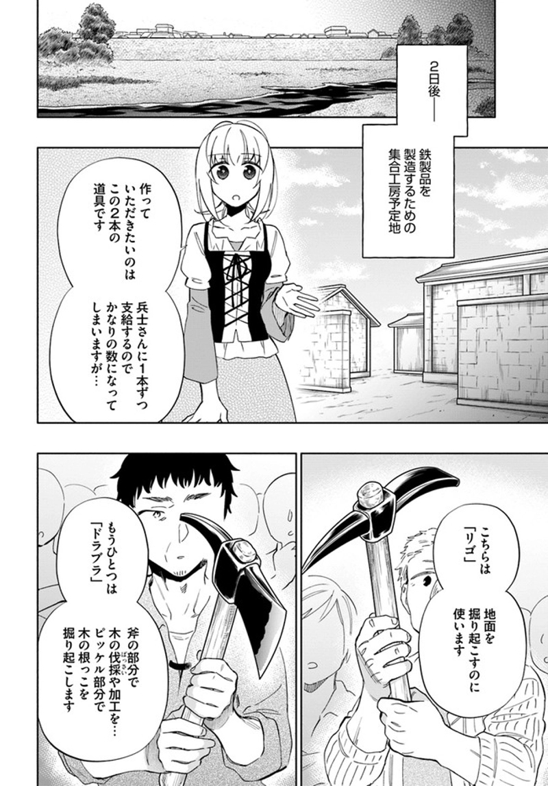 宝くじで40億当たったんだけど異世界に移住する - raw - 第51話 - https://jpgg.ffgg.to/JPGG/04130033/renb0fpjecz.jpg