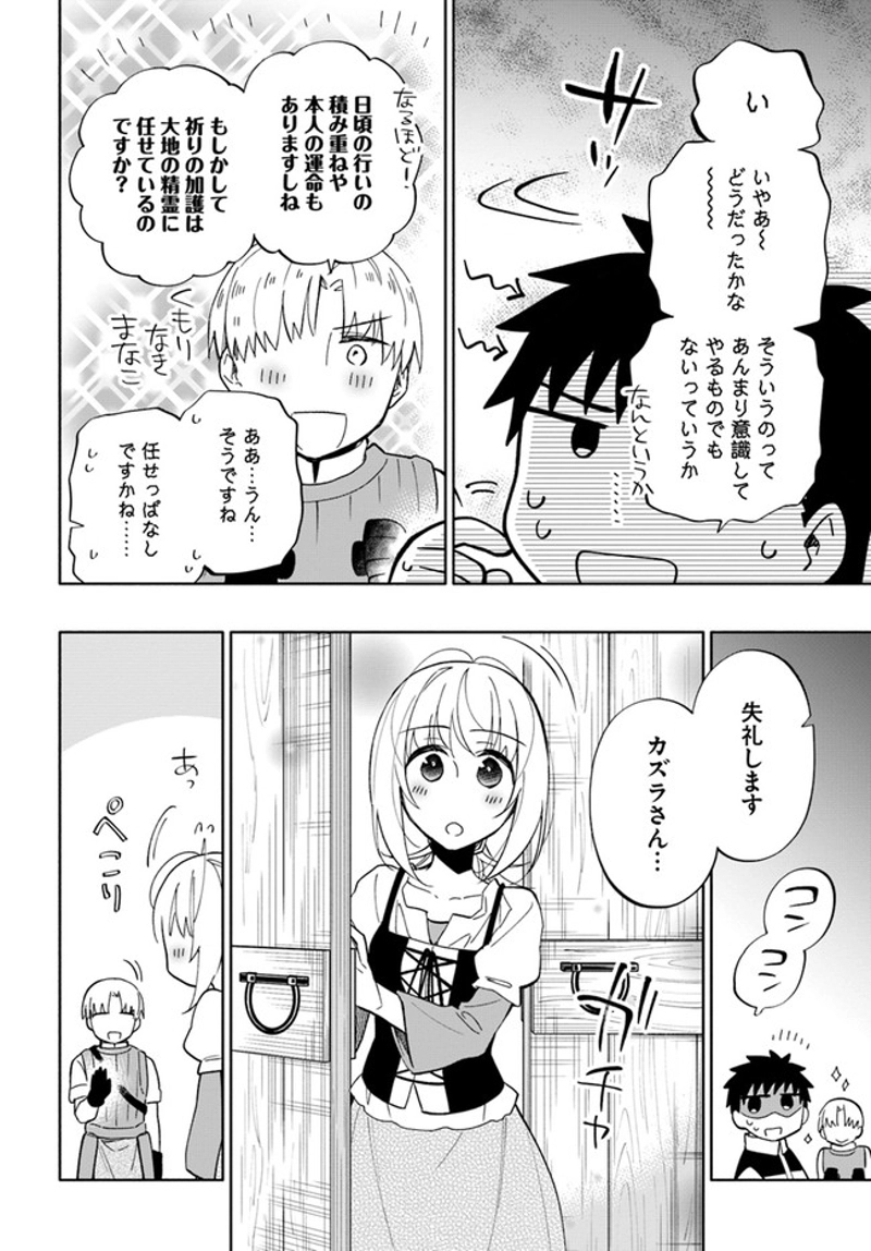 宝くじで40億当たったんだけど異世界に移住する - raw - 第50話 - https://jpgg.ffgg.to/JPGG/04130033/rox5ezd3ntc.jpg