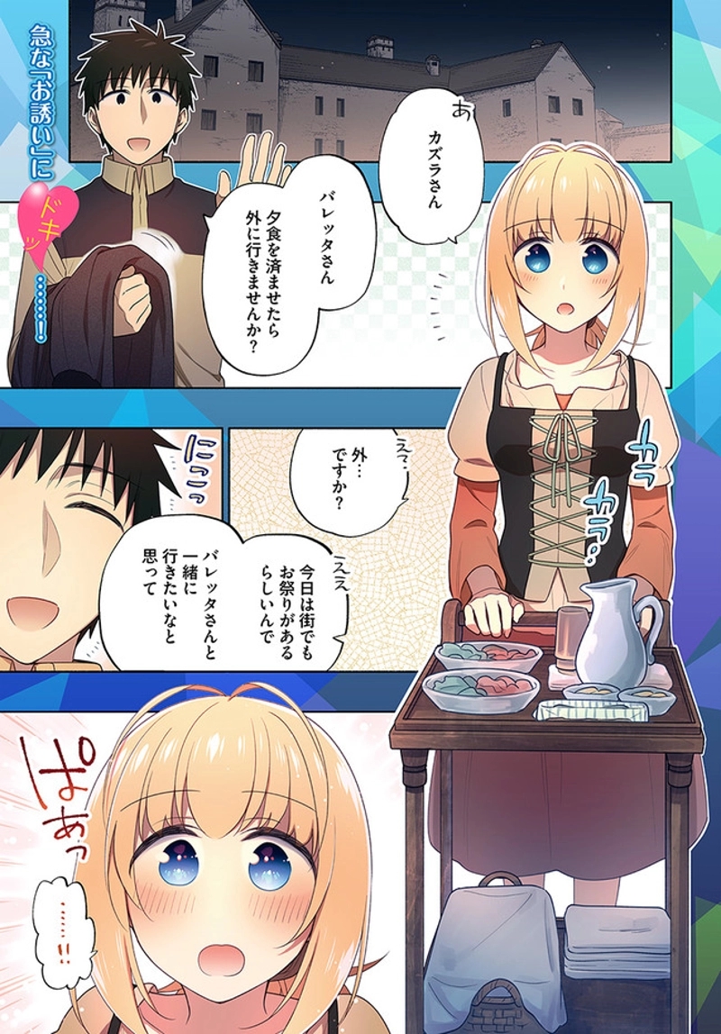宝くじで40億当たったんだけど異世界に移住する - raw - 第52話 - https://jpgg.ffgg.to/JPGG/04130033/rvb3o3napq5.jpg