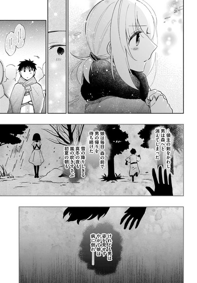 宝くじで40億当たったんだけど異世界に移住する - raw - 第52話 - https://jpgg.ffgg.to/JPGG/04130033/s3wnrvw1gyp.jpg