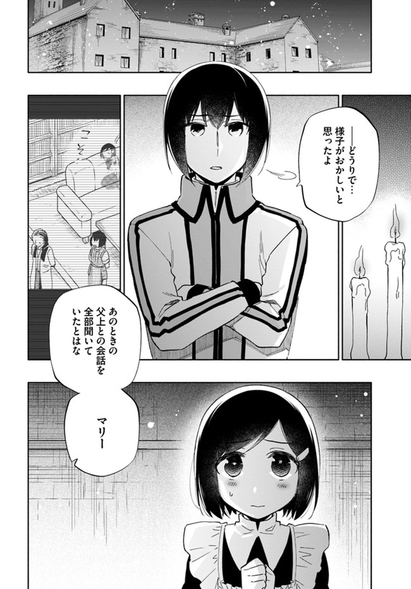 宝くじで40億当たったんだけど異世界に移住する - raw - 第53話 - https://jpgg.ffgg.to/JPGG/04130033/swyubysctpf.jpg