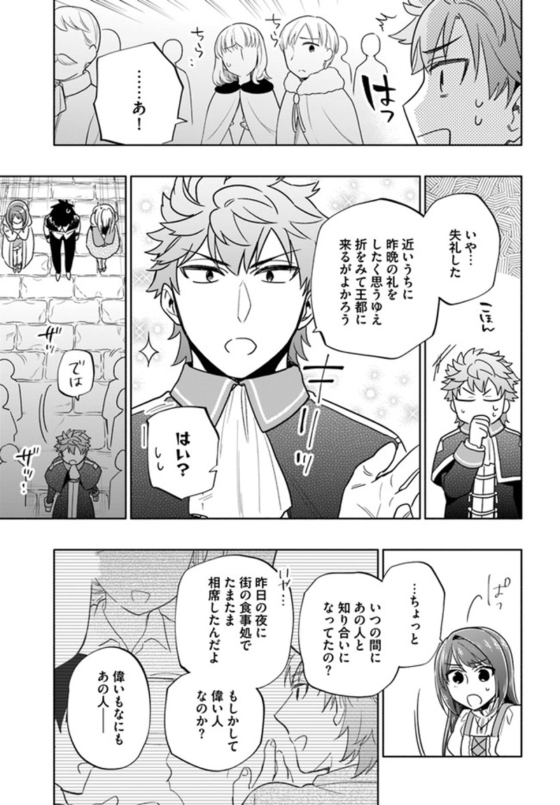 宝くじで40億当たったんだけど異世界に移住する - raw - 第54話 - https://jpgg.ffgg.to/JPGG/04130033/sx1jtt42v40.jpg