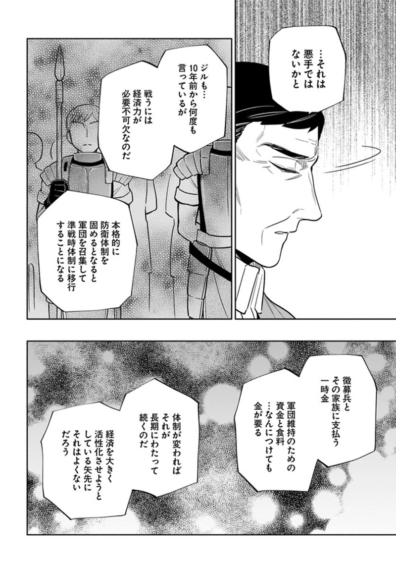 宝くじで40億当たったんだけど異世界に移住する - raw - 第55話 - https://jpgg.ffgg.to/JPGG/04130033/tjkrhxpzmtg.jpg