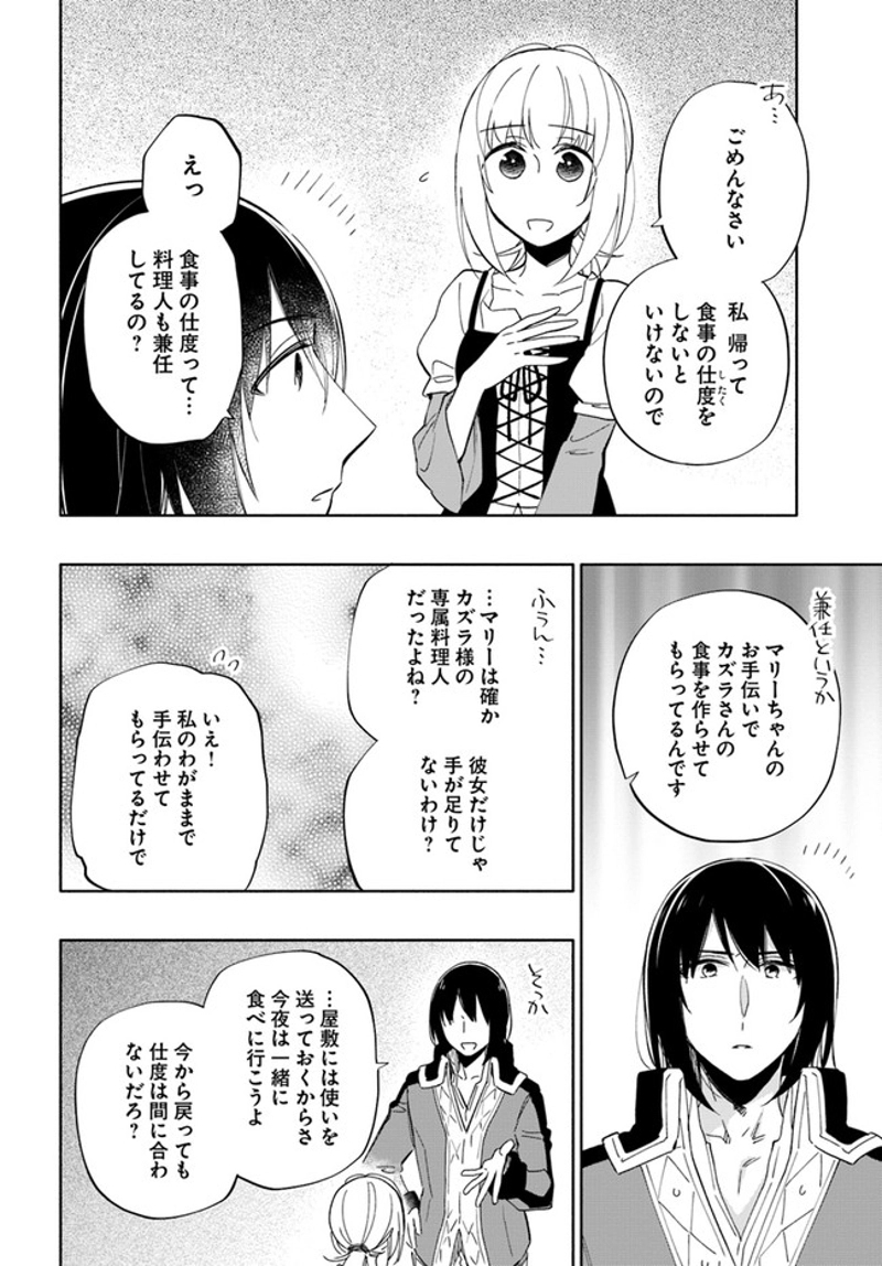 宝くじで40億当たったんだけど異世界に移住する - raw - 第50話 - https://jpgg.ffgg.to/JPGG/04130033/tkytmx1nino.jpg
