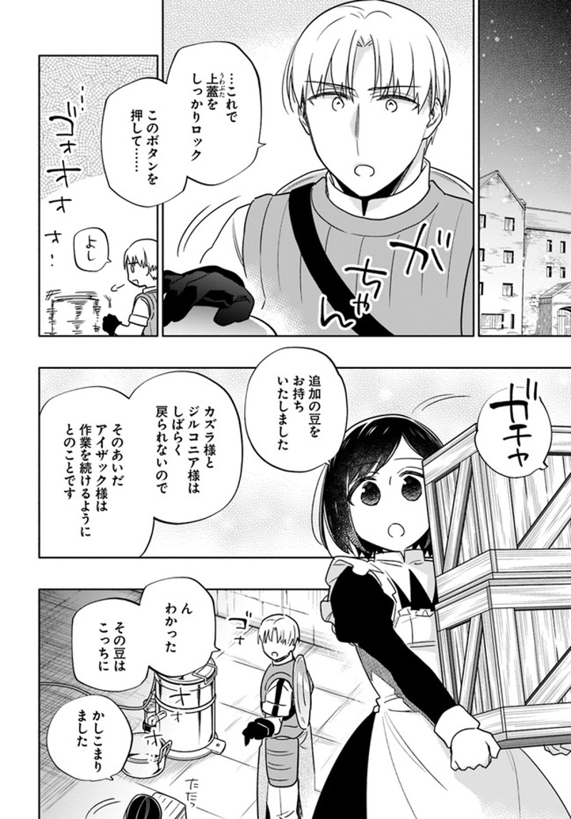 宝くじで40億当たったんだけど異世界に移住する - raw - 第55話 - https://jpgg.ffgg.to/JPGG/04130033/uff3upetti3.jpg