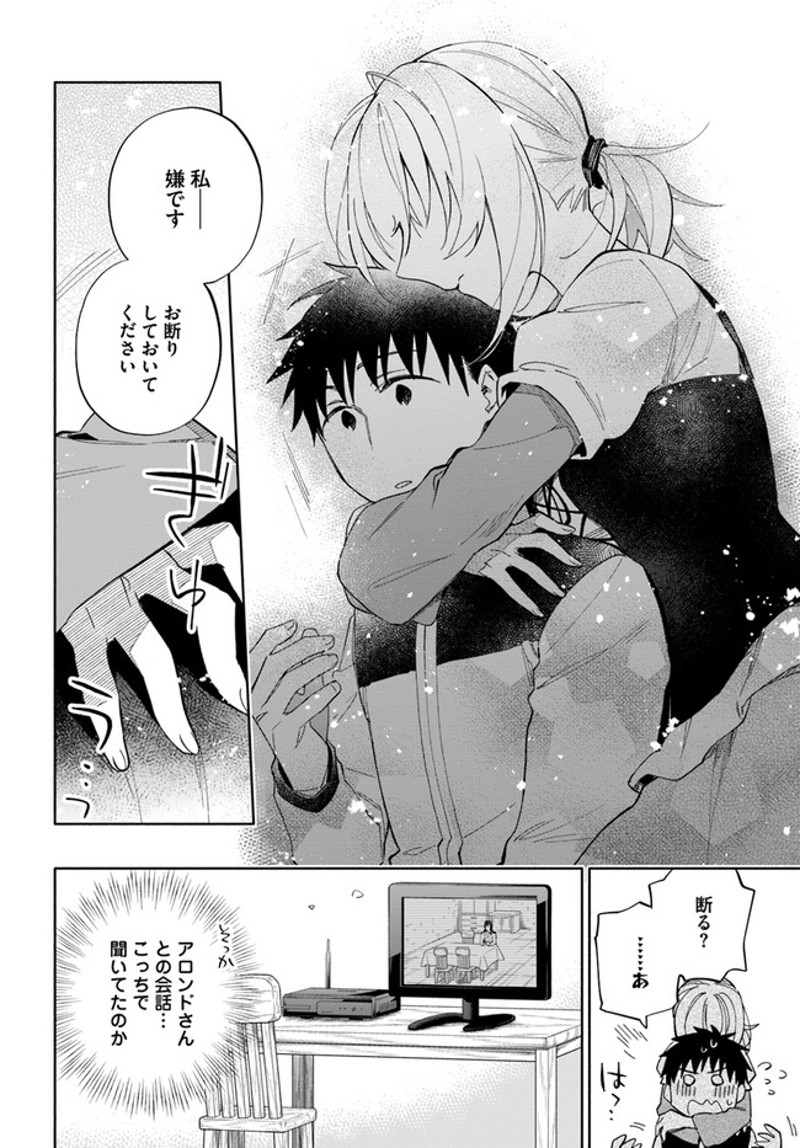 宝くじで40億当たったんだけど異世界に移住する - raw - 第51話 - https://jpgg.ffgg.to/JPGG/04130033/v51npay4z3k.jpg