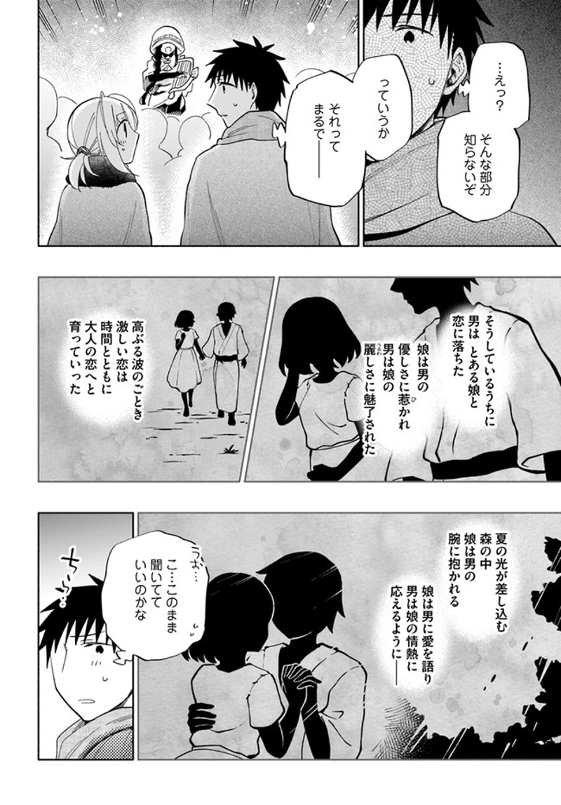 宝くじで40億当たったんだけど異世界に移住する - raw - 第52話 - https://jpgg.ffgg.to/JPGG/04130033/vgvnisdn43n.jpg