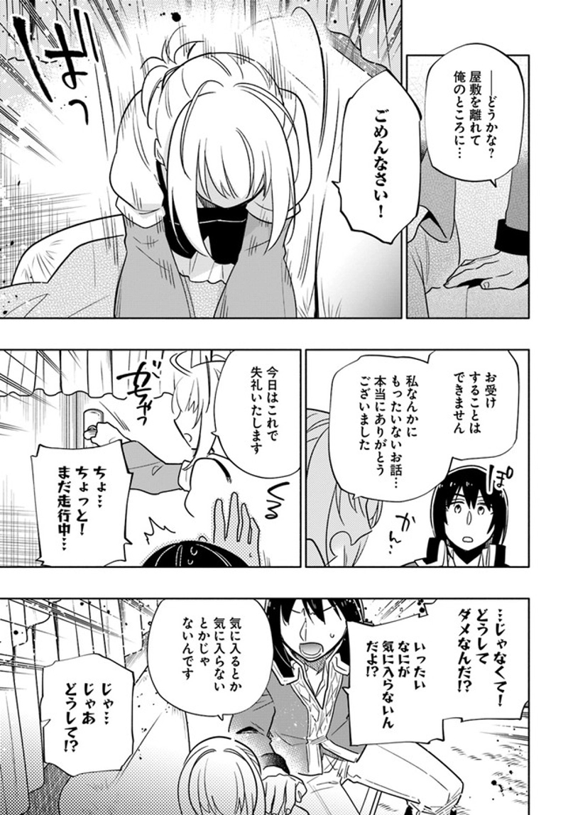 宝くじで40億当たったんだけど異世界に移住する - raw - 第55話 - https://jpgg.ffgg.to/JPGG/04130033/vh0w55mka5j.jpg